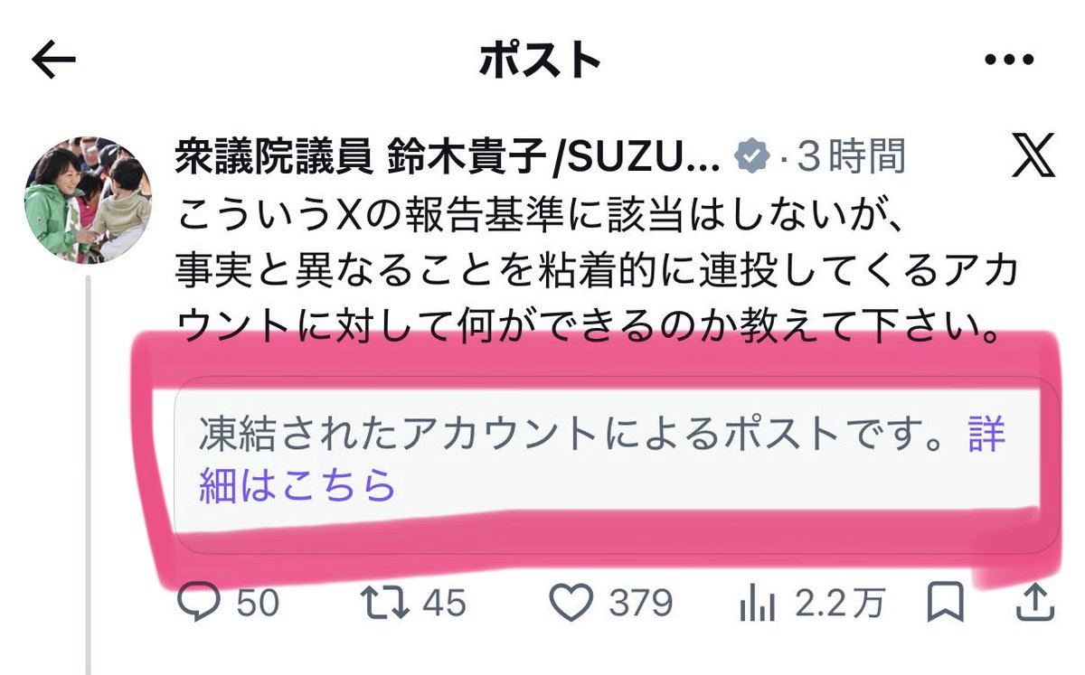_SuzukiTakako_'s tweet photo. 偽・誤情報ならびに誹謗中傷を繰り返していたアカウントが凍結されたようです。
皆さんのお力添えに感謝します。

SNSのポジティブな面を今後も活用していきたいものです。

本当に本当に本当にご協力ありがとうございました🥹 https://t.co/A83ulqQA9o