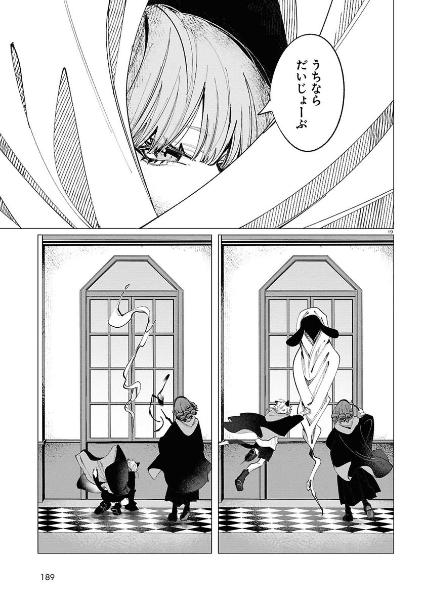⑥ | さんかく。 さんのマンガ | ツイコミ(仮)
