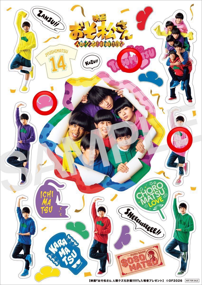 ramen0419's tweet photo. 映画おそ松さん第一弾入場特典ステッカー

【求】トド松🩷 (⭕️着いてるもの) 
【譲】トド松以外

3セットあります。お取引方法要相談。
お心あたりの方ある方DMまでご連絡よろしくお願い致します。
#おそ松交換　#Aぇ交換  #おそ松さん交換 https://t.co/fzmcPPBufZ