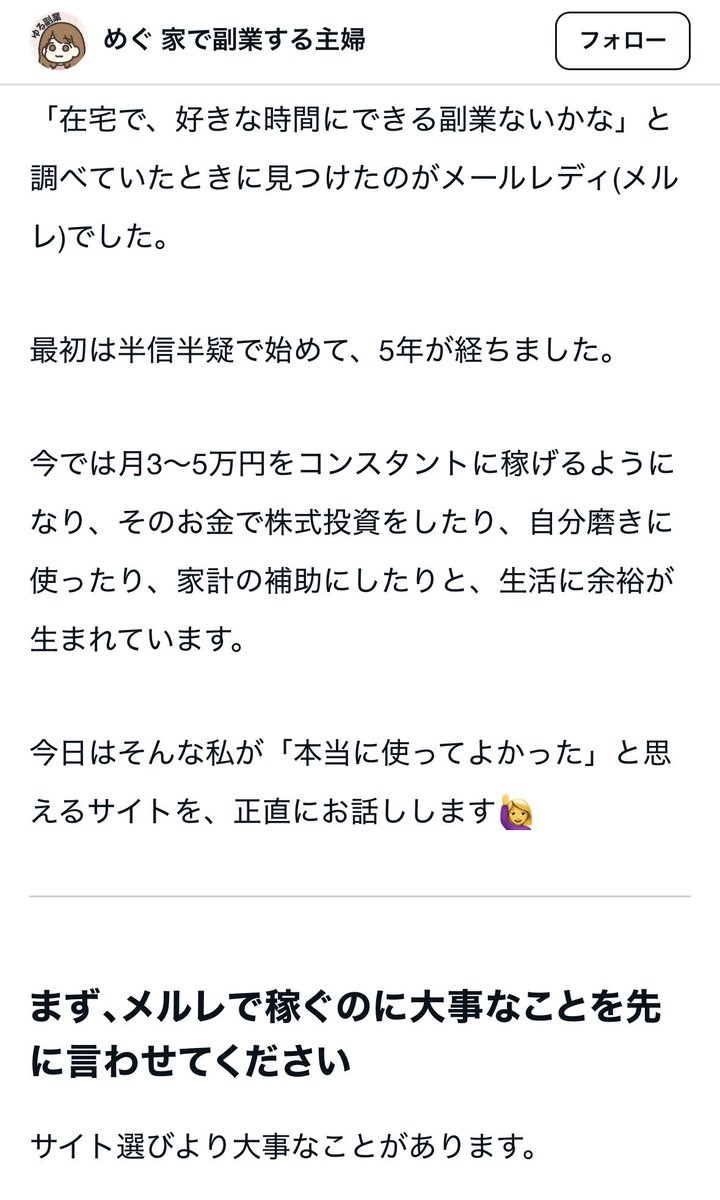 galtame's tweet photo. メールレディを5年以上続けて、ほんとうにイイ！と思ったサイトをまとめたよ✍️ https://t.co/660PXsno3m