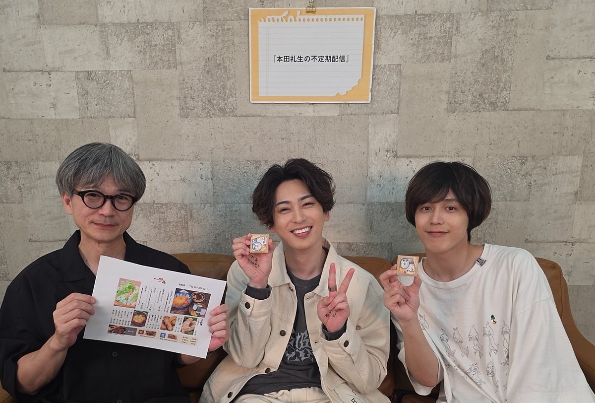 0331Kouhei's tweet photo. 『本田礼生の不定期配信』第39回
サンキュー回ご視聴ありがとうございました☺

あまりにも四国トークしてしまいましたすみません笑

れお、ロケからスタジオと沢山呼んでくれてありがとう☺
たんのしかった！！！！

また次は愛媛ロケ行けますように！

ありがとうございました♡ https://t.co/LADS46l3Wc