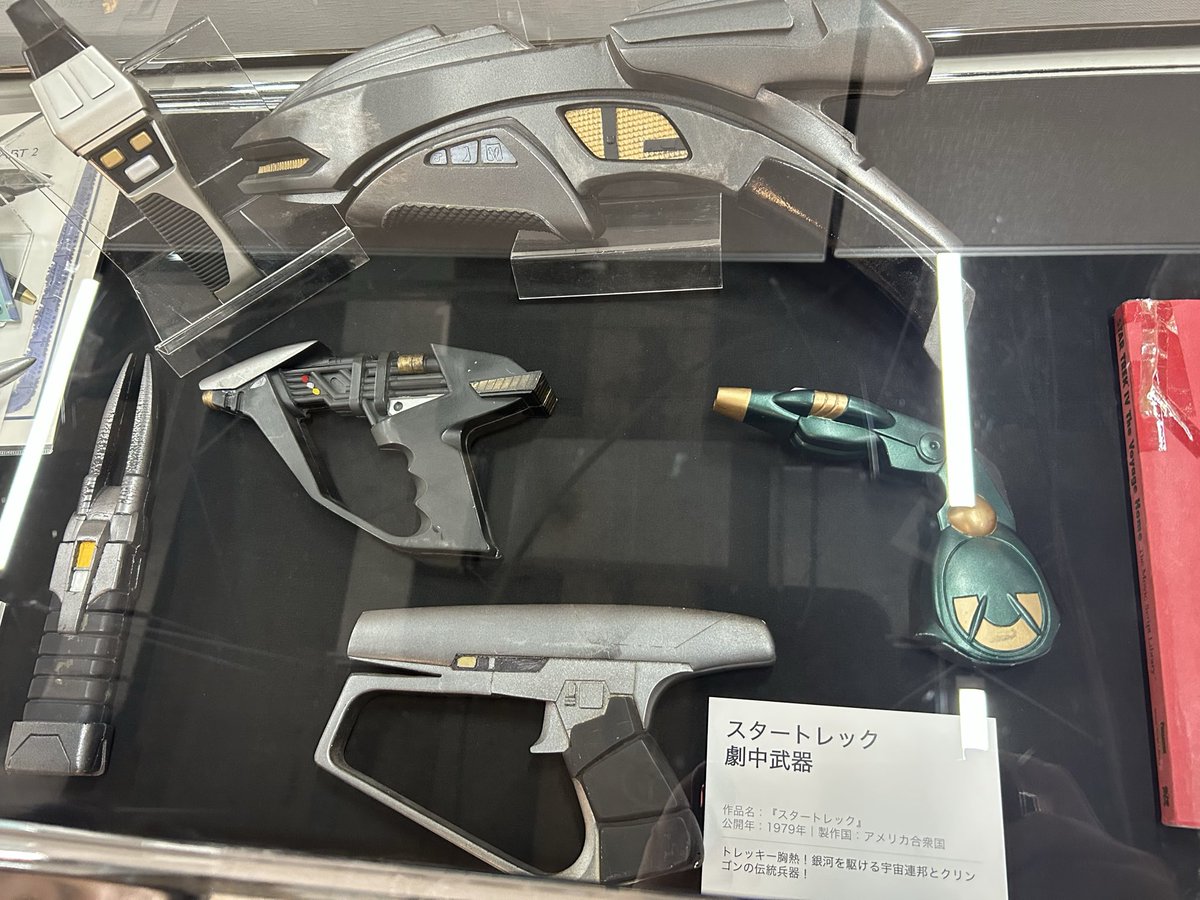 shuwest's tweet photo. 【急告】
東京駅近くのオークションギャラリーにて、ハリウッドのプロップの数々が無料で観覧できます。
めっちゃ最高！

スター・ウォーズのライトセイバー、ターミネーター2のスケルトンの手、
スター・トレックのブラスター各種、
レイダースの例の黄金像、 https://t.co/1VjI8yooAL
