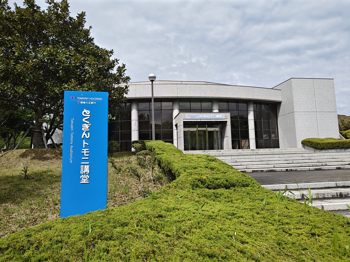 Hatakeyamateruo's tweet photo. 神戸新聞から大学内の施設へのネーミングライツ導入に関する取材を受けました。各大学でも導入が増えてますよね？
ちなみに写真は、本学の事例。
#命名権 
https://t.co/X4D1Ukh5TN https://t.co/HOINLTk4XB