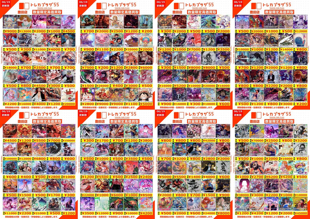 ワンピカード】 🟧⬜️🟧⬜️🟧⬜️🟧⬜️🟧⬜️🟧 ⚡️各種のパラレル