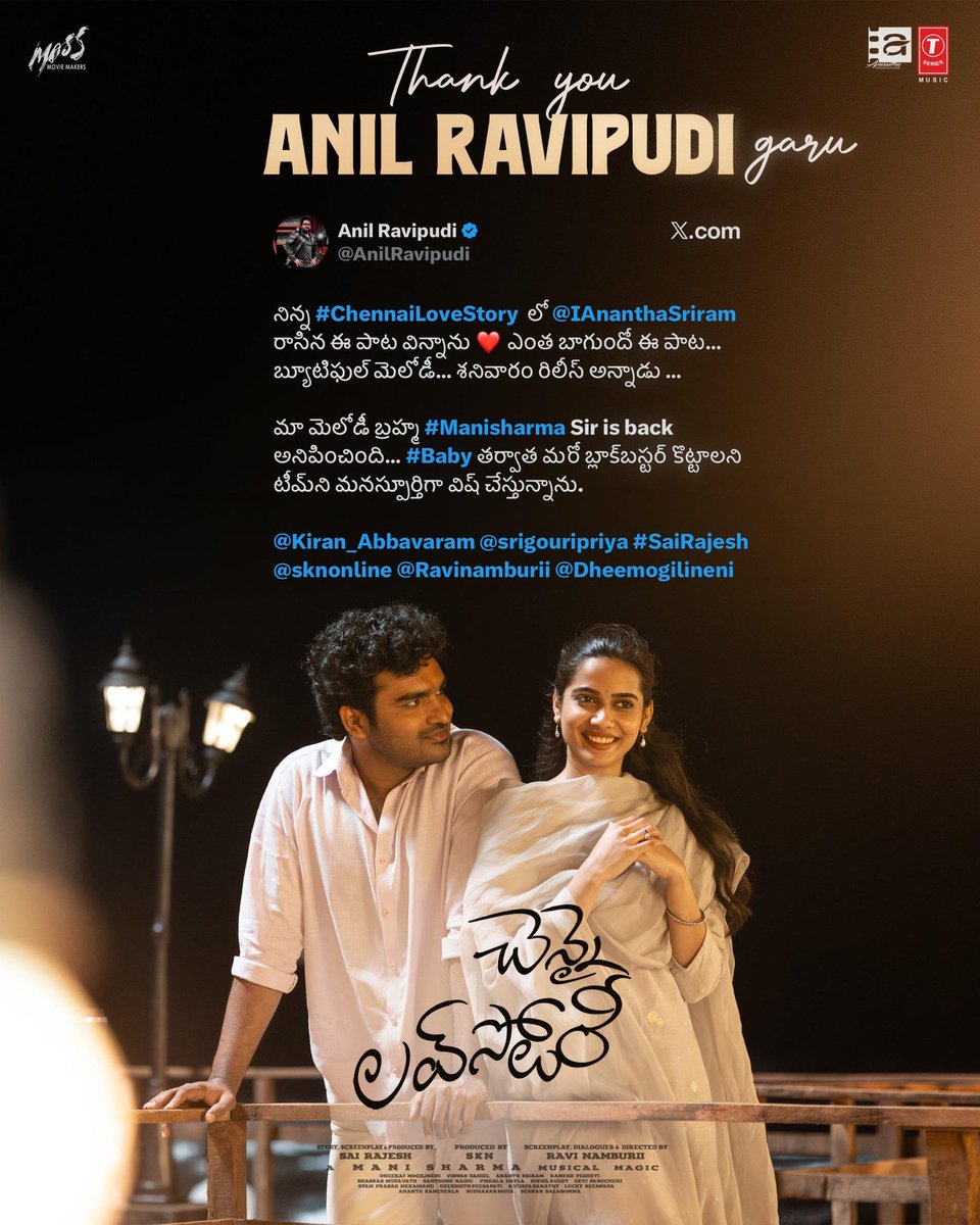 Pawanism_01's tweet photo. @AnilRavipudi anna ki nachindi ante song next level vuntadi anipisthundhi song kosam full waiting Tommorow ❤️😍.

#Jigithara #ChennaiLoveStory https://t.co/x3i9NPOF8I