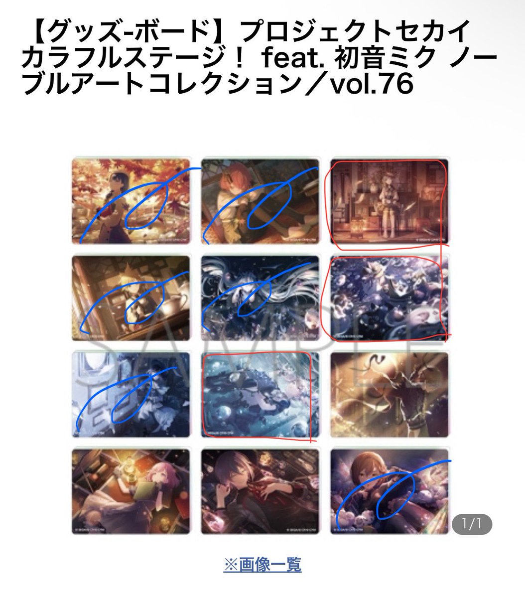 Pi4rin's tweet photo. 【交換】ノーブルアート vol.76 プロセカ プロジェクトセカイ

求:雫、☆まふゆ＞☆瑞希 
譲:司 、類、えむ 各1点

司、類は☆との交換希望
纏めての方優先

クリックポストにて発送予定

アニメイトオンラインにて1BOX予約済み https://t.co/NheYQ7b5gj