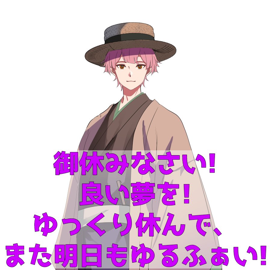 ozutti_2's tweet photo. #おやすみVライバー
【今日の幸せ三つ】
1.今日の目標を達成できたこと
2.お菓子を貰えたこと
3.ゆっくりのスクワットを15分ノンストップで出来たこと https://t.co/m8Yh6YnmnY