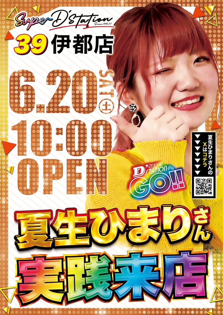 TENN0128's tweet photo. superDstation伊都店
6/20週末楽しむぞー‼️ https://t.co/lOmn2zpBZ0