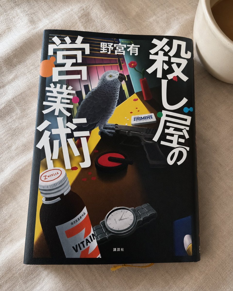 葵｜読書メモ・本のある暮らし (@aoi1008ioa) / Posts / X