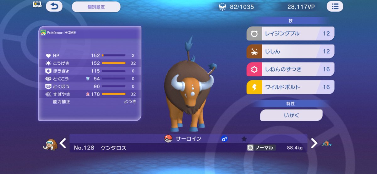 pnotwit's tweet photo. スマホにきたのでようやく重い腰をあげてポケモン始めました。古のスカーフケンタロス（パルデアですらない）がスパボ級で刺さりまくってきもちいいいいい。 https://t.co/wRGzWPQ531