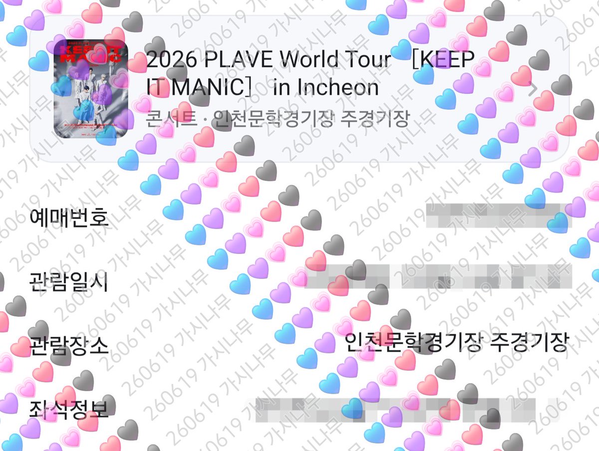 wkdsmtls's tweet photo. #PLAVE #PLLI_3rd_Anniversary #HAPPY_PLLI_DAY 
생일축하한다 플리야!!!
작녁의 나야. 올해도 나 콘서트간다ㅋㅋ
이것도 축하한다!!!! 라쓰고!!!!! https://t.co/0nxiinv6Ft