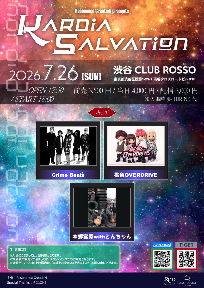 momoiroover's tweet photo. 🍑🍑🍑情報解禁🍑🍑🍑

桃ドラの出演時間は19:50～
こりゃ、お仕事帰りで間に合う✨😎

そして！遠方にお住まいのあなた🫵⭐️
配信もありますよ✨
https://t.co/Fv4KpEdQjc
こちらから、ご購入ください😊 https://t.co/MyjjQVJjnq