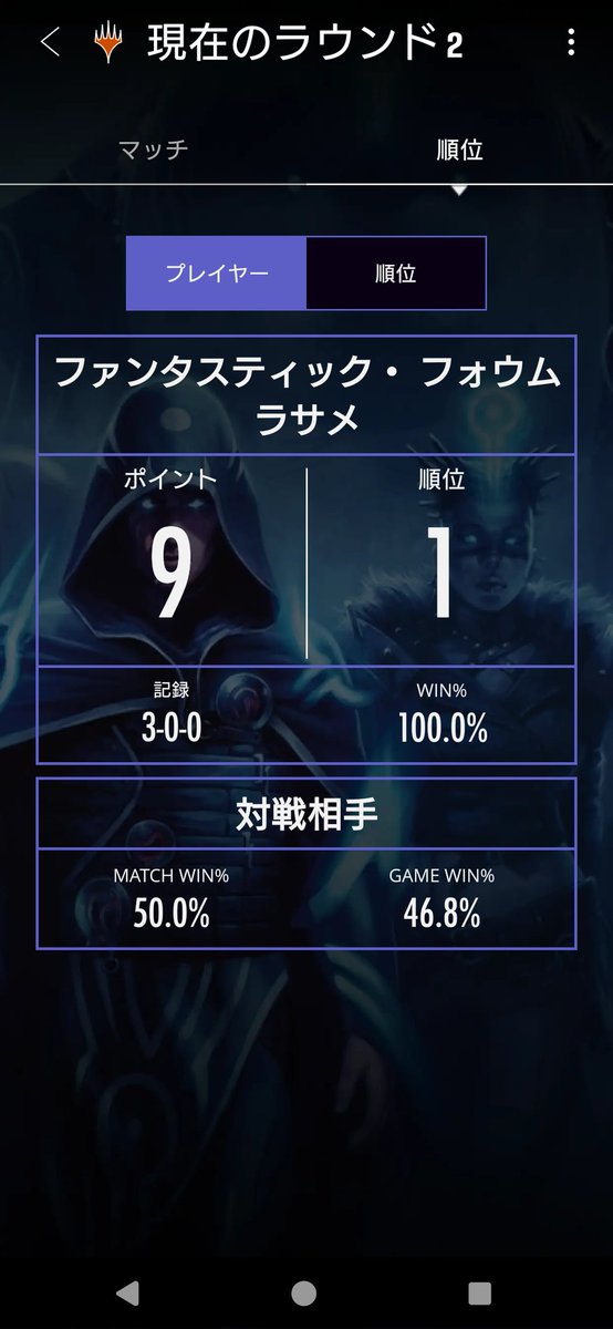 No2Wizard's tweet photo. プレリリース全勝優勝しちゃったもんねー✌ https://t.co/MubTujFBtb