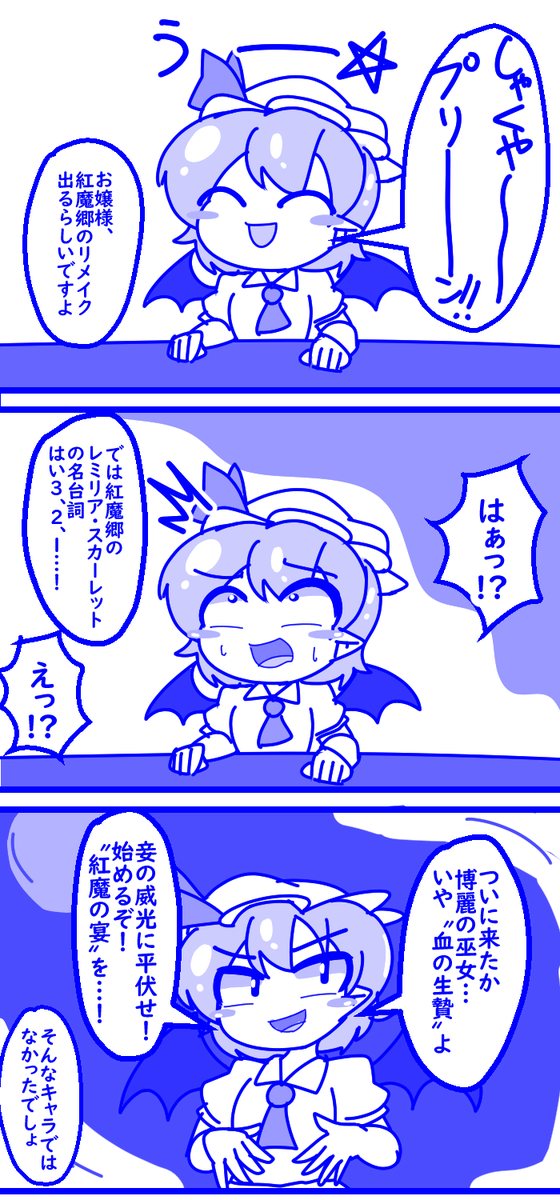 mirei2147's tweet photo. もうポーズしか覚えてないレミリア https://t.co/kr4Awg7BCg