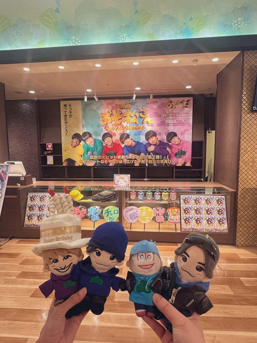 rinrin_12_'s tweet photo. お仕事終わりにおそ松さん🎬

映画のお席をF6取ろうというてくれた
お友達、神すぎる😍💙💜💙　

F6ライブ映像も最高すぎた🥰
もし可能ならソロアングルも見たいですね🫣✨

#映画おそ松さん
#Aぇǃgroup https://t.co/EhDotXFHa5