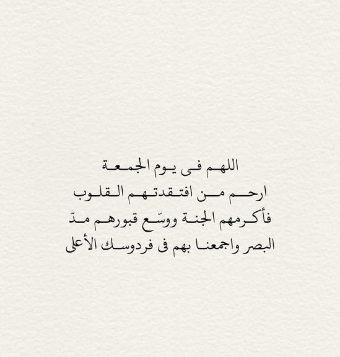 s_tijx's tweet photo. اللَّهُم ارحم الراحلين إليك و أجعلهم في دار السلام تحت ظلك الظليل، اللَّهُم اغفر لموتانا وموتى المسلمين و اسقي أرواحهم من أنهار جنتك و أكرمهم بفردوسك الأعلى https://t.co/zN1UbxBpfj