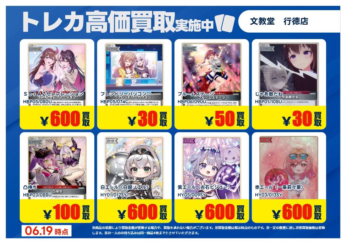 🌙【ホロライブカード買取強化のお知らせ】🌙 #ホロライブオフィシャル