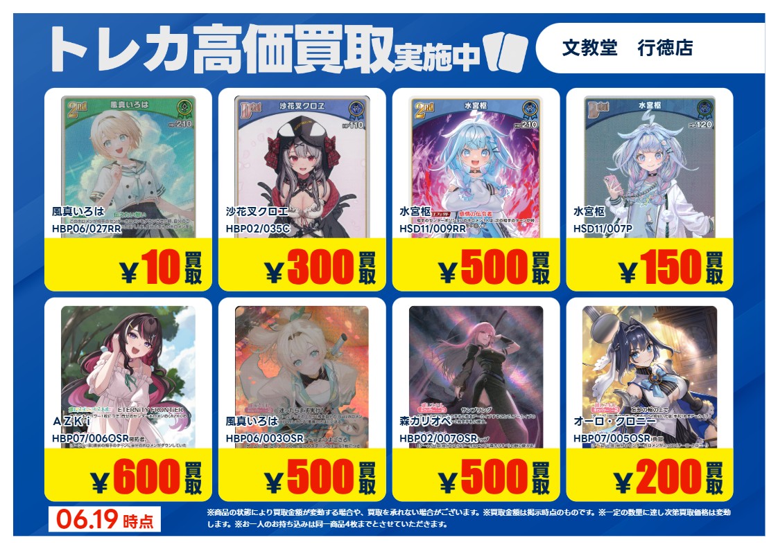 🌙【ホロライブカード買取強化のお知らせ】🌙 #ホロライブオフィシャル