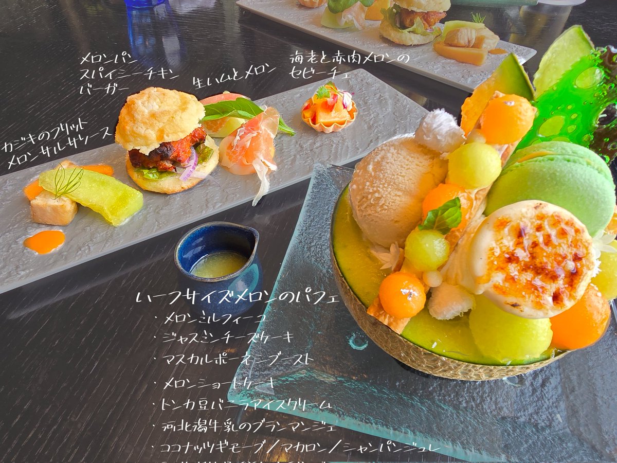 a_pricot2930's tweet photo. ハイアットセントリック金沢さんで、期間限定メロン香る至高のアフタヌーンティーを楽しんできたよ🍈✨
メロン半玉を使った豪華なパフェは、見た目も味も最高ぉ〜!!
セイボリーの4品もメロンの甘さとその他食材との味のバランスが良く、とても美味しかった🎶
#WorldofHyatt
#BeMoreHere
#岸優太 https://t.co/8fcwI01hax