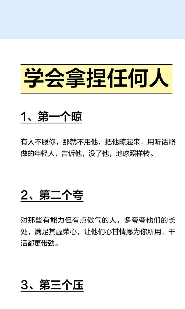 haowue's tweet photo. 学会拿捏任何人 https://t.co/zjMLsYHPkv