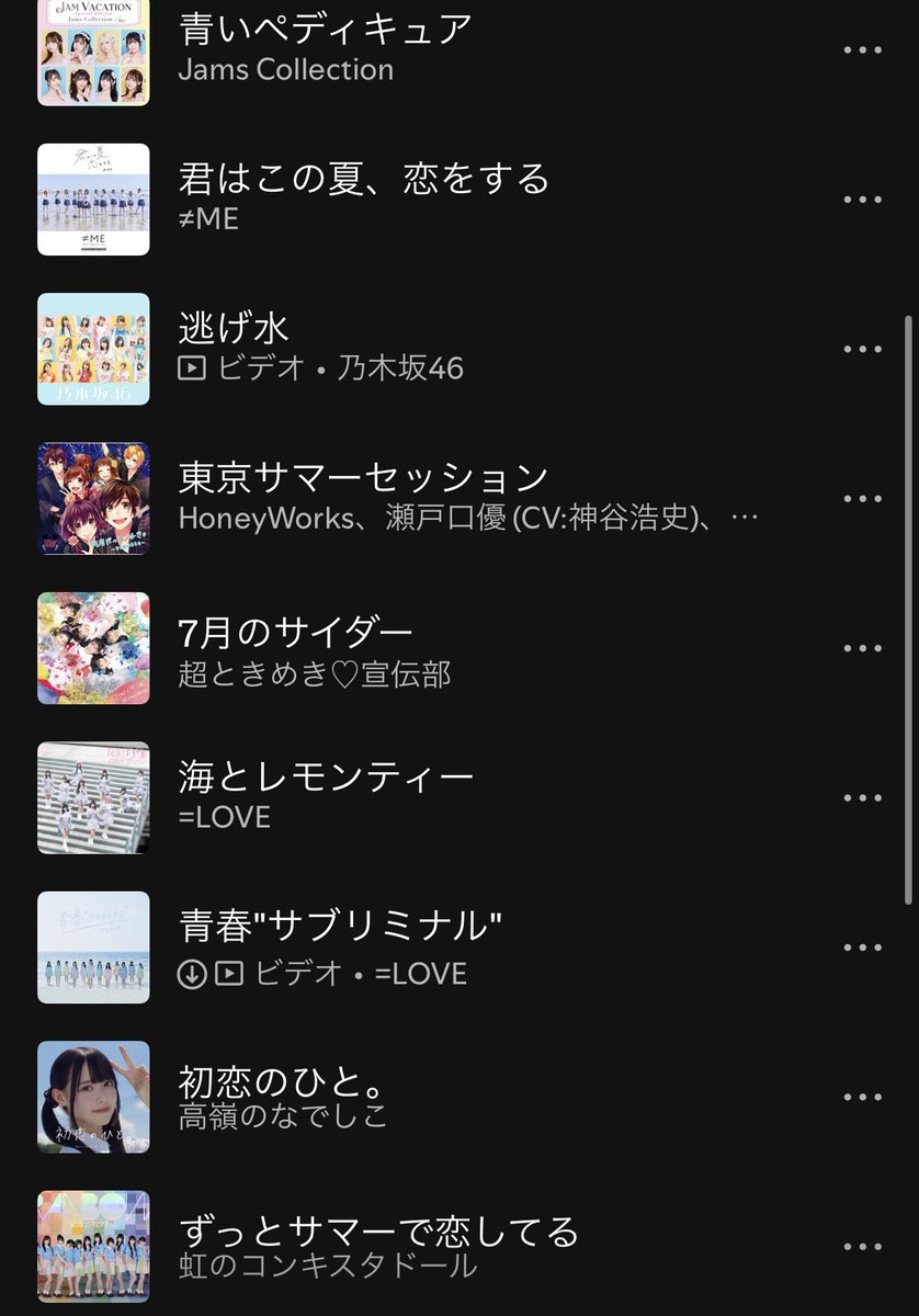 milshopmsr's tweet photo. 夏に聴きたいアイドルソング♡°.+ https://t.co/T6eqdrQhpA