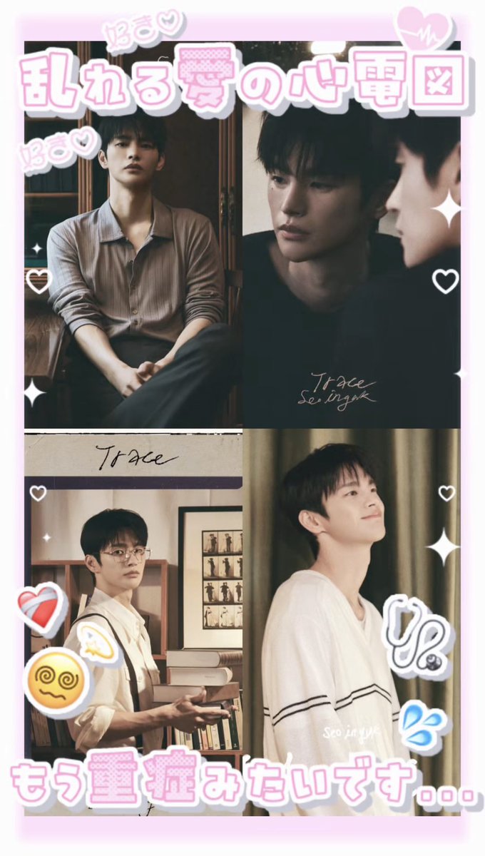 gukluv1023's tweet photo. .⋆𝜗𝜚TRACE CONCEPTPHOTO2.⋆𝜗𝜚
まじ激メロすぎてキュン死不可避…😵💫❤️🩹
ちなみに3枚目の写真素朴な古本屋さんに
メロ男店員が新しくいました(?)的な感じで好きが止まらない៸៸᳐>⩊<៸៸᳐🫶🏼🤍🎀
#서인국
#TRACE
#ソイングク
@Whatsup_Inguk
@9am_s2 https://t.co/7V3hNfaPfX