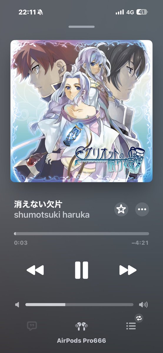 kg_711's tweet photo. 霜月はるかさんバンドやるなら絶対外せない4曲

あしあとリズムがサブスクにないのってなんかの利権が絡んでるんかなー
まぁ全国民持ってるアルバムだから関係ないけど https://t.co/zrhYGxwzNT