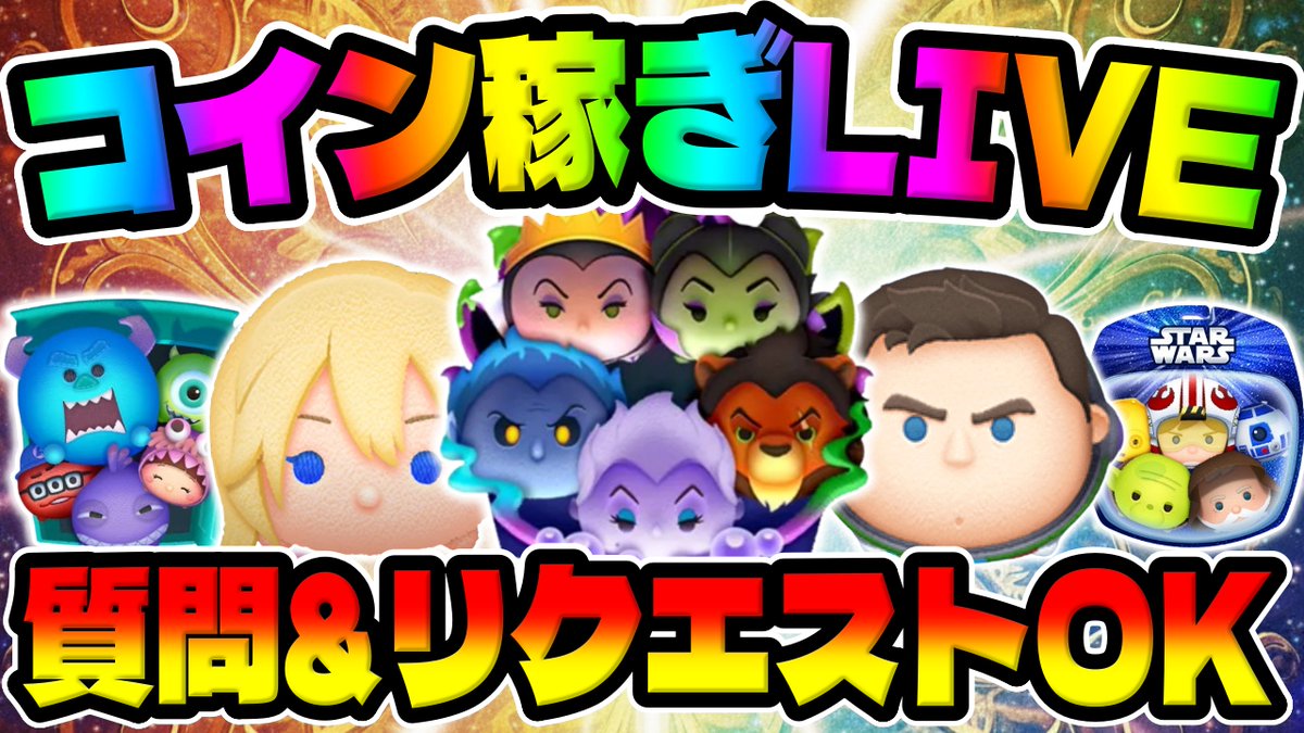 humeidayoo's tweet photo. 【ツムツム生放送】お久しぶりです!!!!メダル超稼ぎます!!!!! https://t.co/IGxrgRg97u @YouTubeより https://t.co/qy9kOtrnW1
