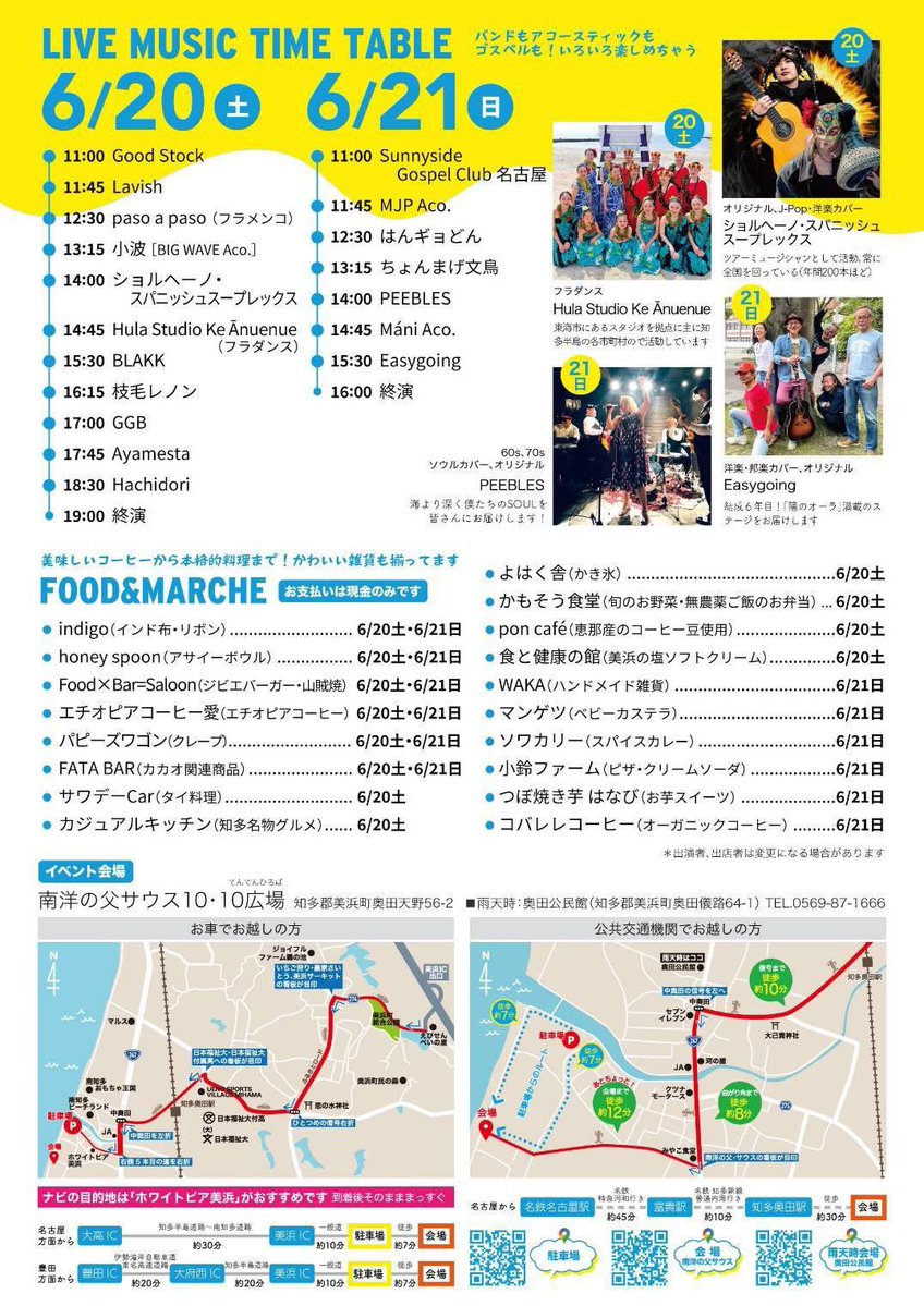 7_hikari's tweet photo. 6/20のTEN-Fesは「奥田公民館」での開催となりました。
時間は変わりませんのでお越しになられる皆様はチェックください！ https://t.co/3modyUDoXx