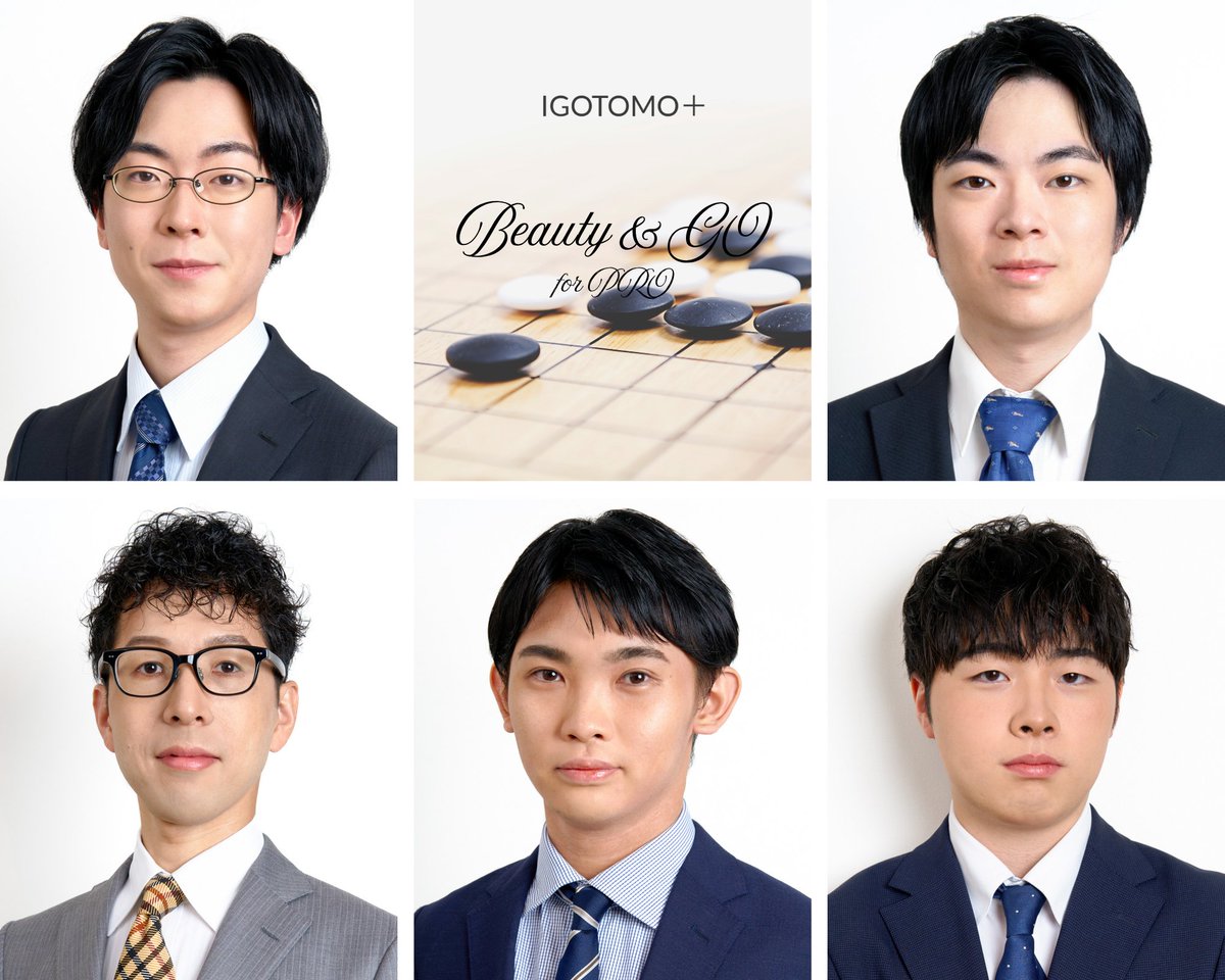 igo_tomo0214's tweet photo. ••✦ IGOTOMO+ ✦••  
日本棋院様にて、続々と写真の更新が行われて大変嬉しいです🥰先日こちらの棋士のみなさまもご参加くださいました✨お忙しい中、ありがとうございました🍀
次回開催も予定しておりますので、まだご参加いただいていない棋士のみなさまは是非ご検討ください。 https://t.co/45lTxHPJG8