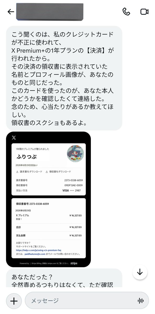 furitsupu's tweet photo. 【速報】
Twitterのアカウント乗っ取りされたフォロワーから詐欺みたいなDM来たので皆さんも気をつけてください。「あなたから詐欺の被害に遭いました」的な内容です！リンク貼れてても触らないように！ https://t.co/a7nTGtfrTK