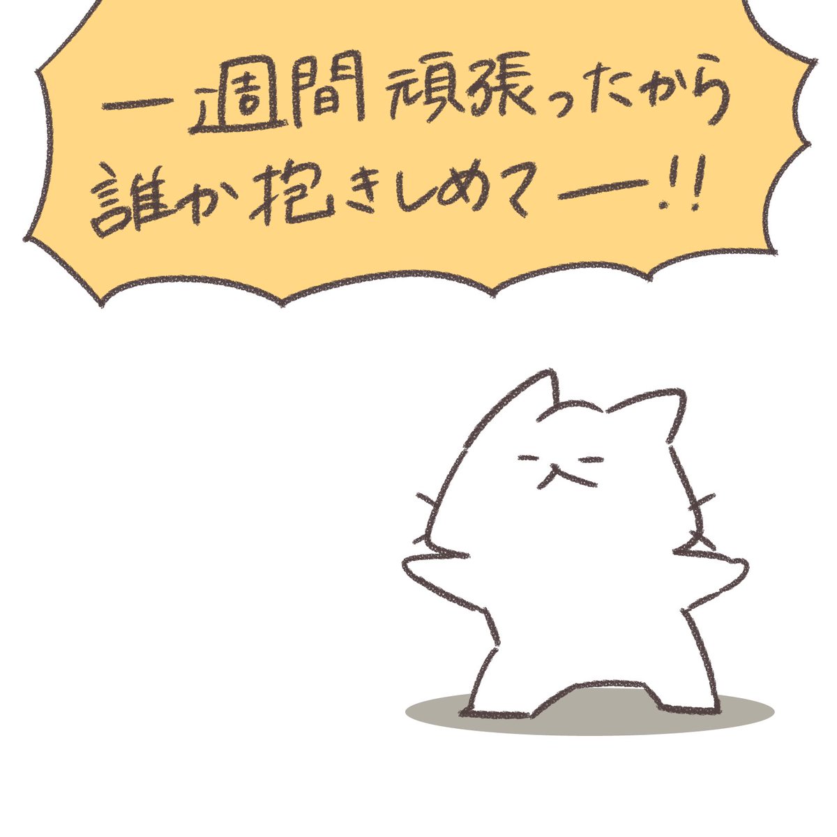 nyan_boku's tweet photo. 1週間お疲れさまでしたฅ^•ω•^ฅ https://t.co/C7vas4dtKy