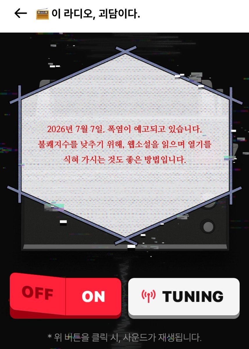 imnot_i_'s tweet photo. 괴출 웹소 컴백예고 떴다!@@ https://t.co/fBQy6bhSzH
