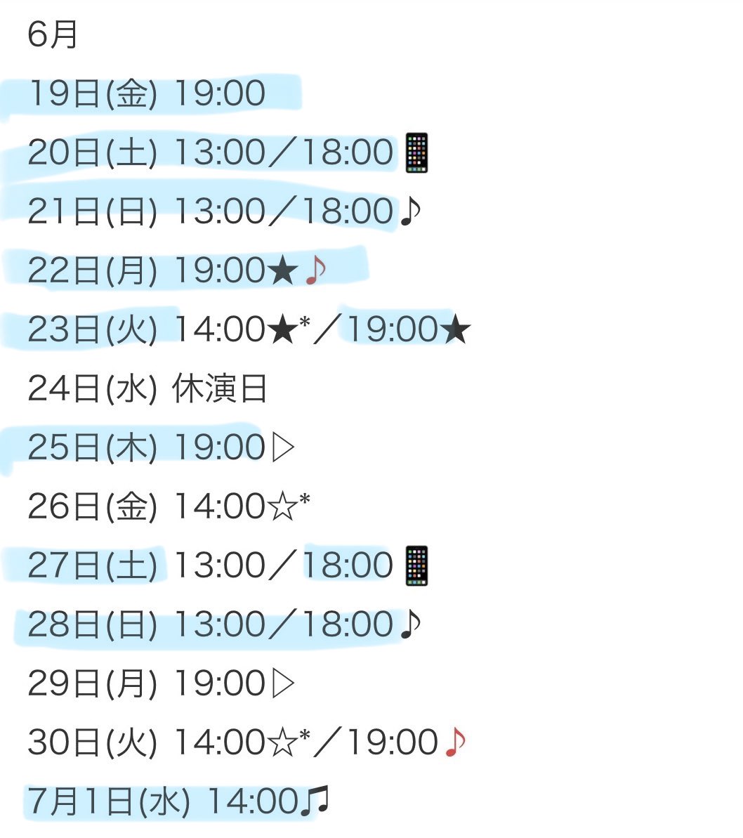 e_eriko_o_0521's tweet photo. 【交換】鬼神の影法師 ランダムブロマイド ランブロ サイン入り

譲　士門
求　白玖

公演期間中、会場付近お手渡し希望です。
（画像2枚目の水色で塗りつぶした日が観劇予定日です）

※サイン入り同士の交換

よろしくお願いいたします。 https://t.co/xPNwMACQZH