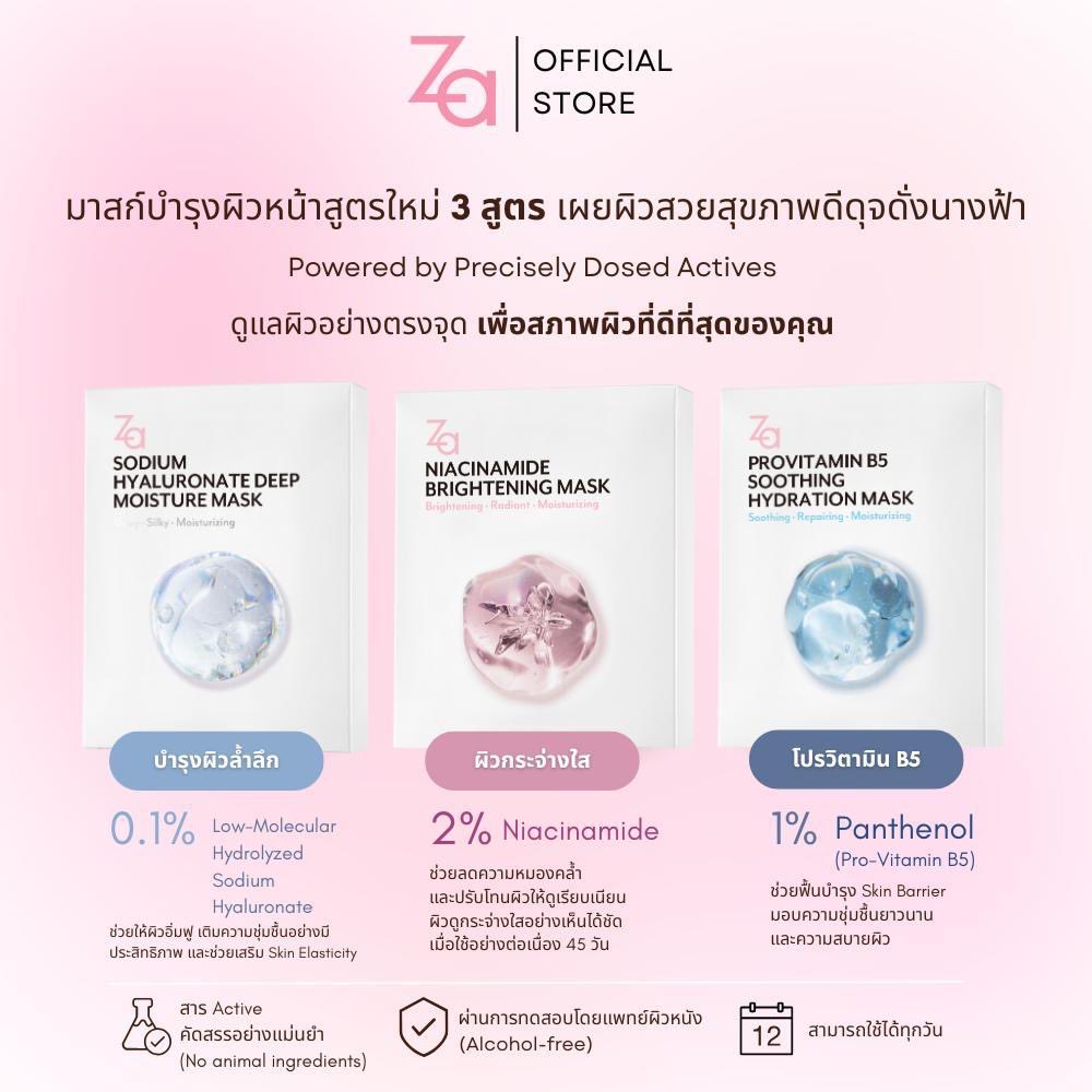pimzmar's tweet photo. @chrysolaminarie แนะนำของ za เลยค่าดีมากๆราคาก็ดีมาก ตกแผ่นละ10กว่าบาทเอง แนะนำเลยค่า
🎀: https://t.co/lUTFWjhulu https://t.co/21i5YwpzaX