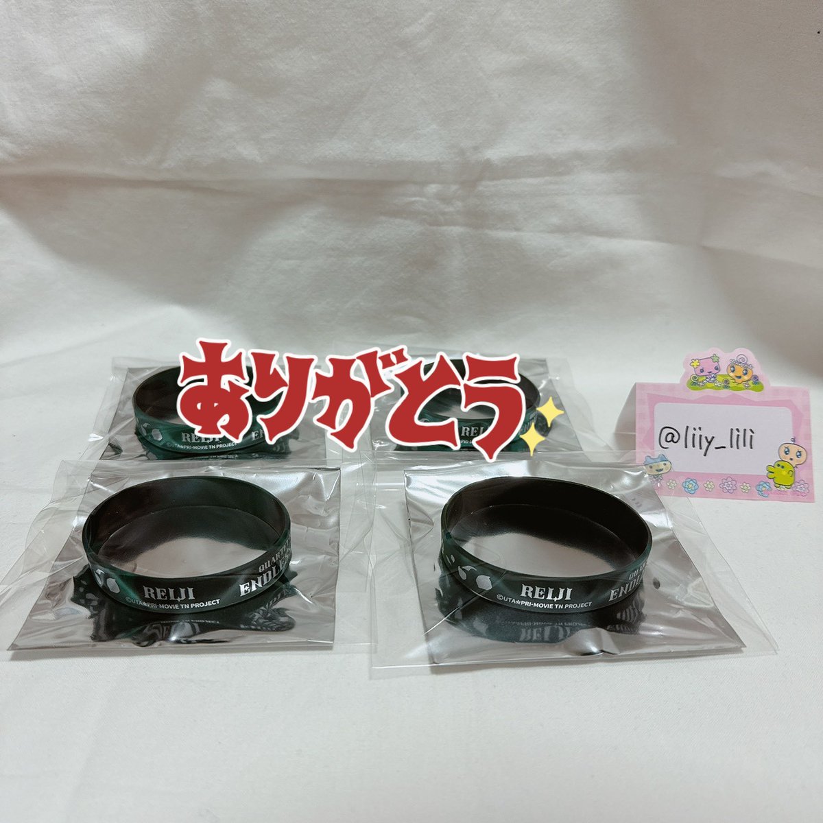 交換】カルライ タブナイ 特典 ラバーバンド ラババン 譲) 嶺二2