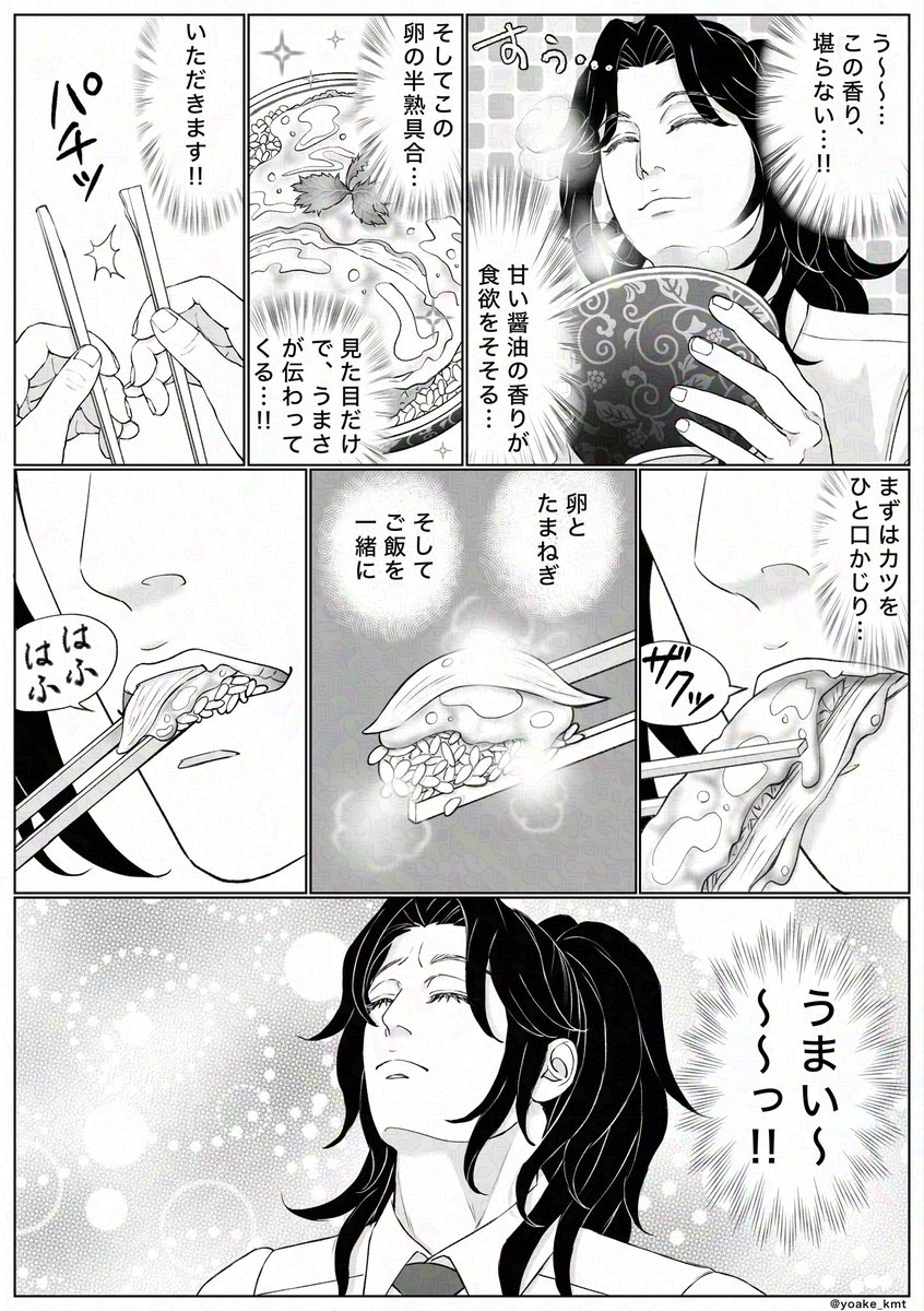 yoake_kmt's tweet photo. 今日もワンドロ遅刻確定だから、「ﾂｷﾞｸﾞﾆﾐﾁｶﾂ版🕛飯のﾘｭｳｷﾞ」を置いておくね
(全5ページ) https://t.co/fkCQZGdcWU