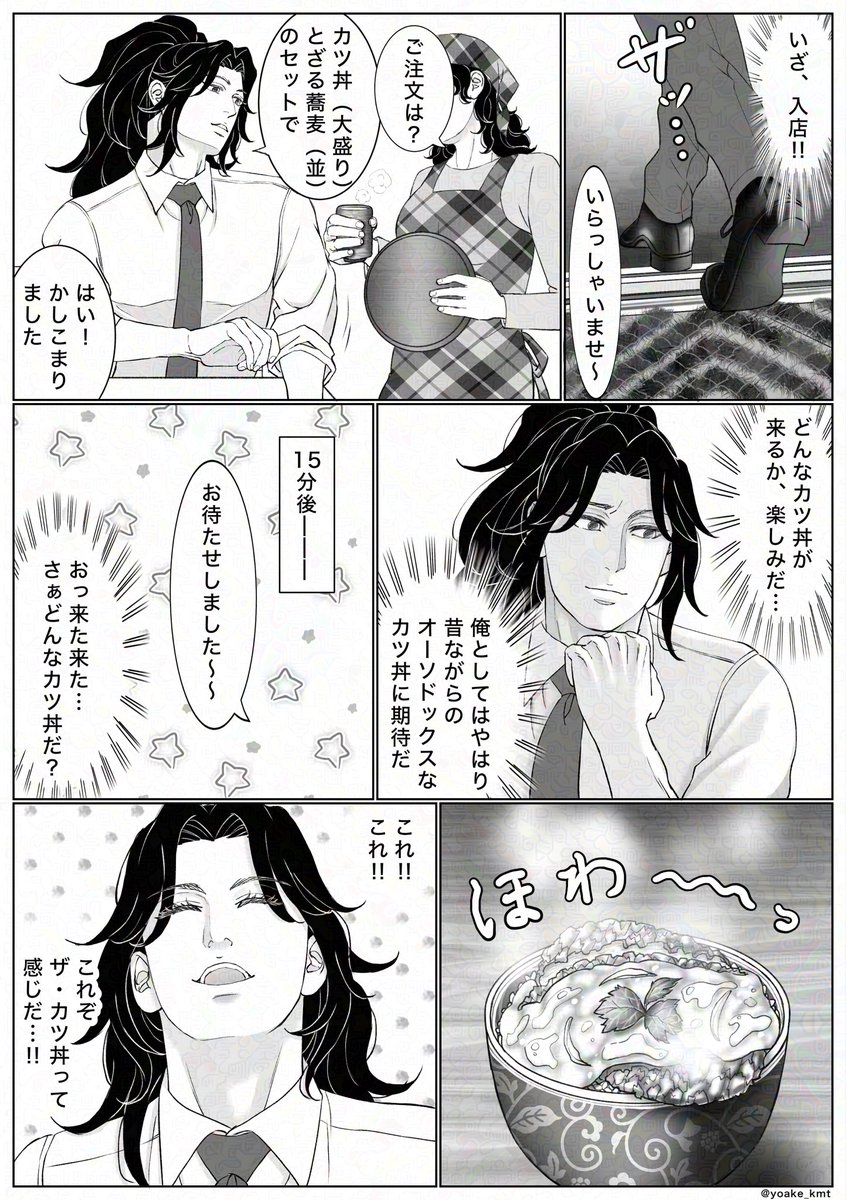 yoake_kmt's tweet photo. 今日もワンドロ遅刻確定だから、「ﾂｷﾞｸﾞﾆﾐﾁｶﾂ版🕛飯のﾘｭｳｷﾞ」を置いておくね
(全5ページ) https://t.co/fkCQZGdcWU
