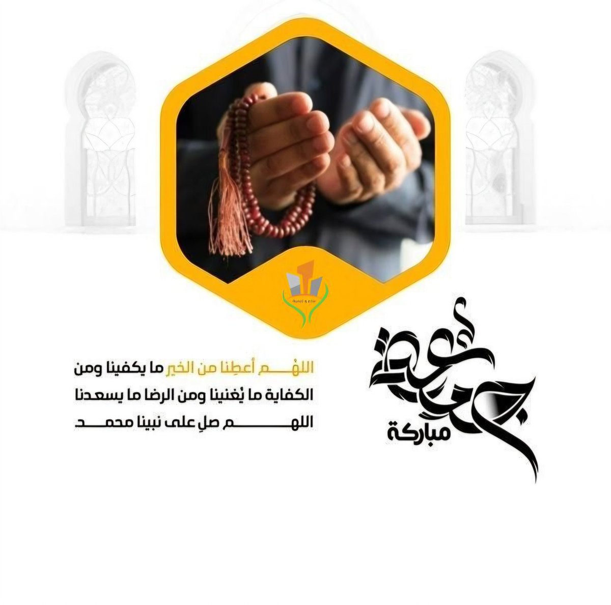 binaatanmia's tweet photo. مع أول جمعة في هذاالعام اللهُم ارزقنا رزقًا لم نتوقعه وخيرًا لم نفكر به واستجابة لدُعاء نكرره دائمًا.🤍
#يوم_الجمعه https://t.co/U1GO4C3w8G