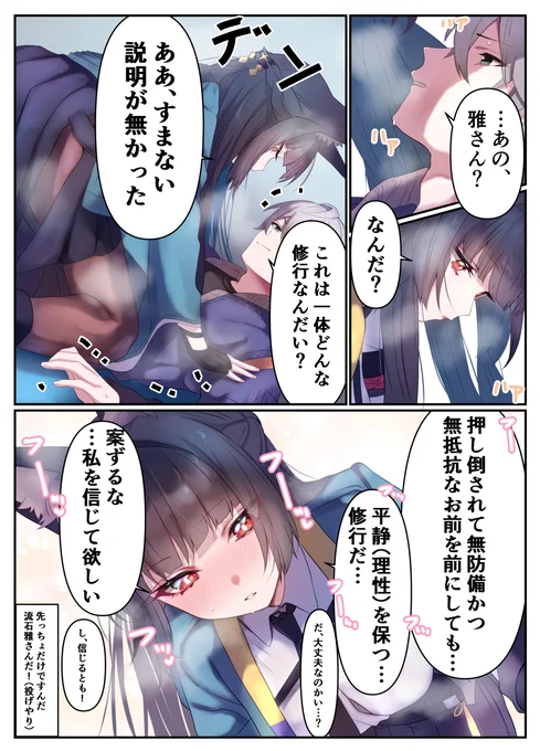雅さんお誕生日おめでとうございます(再々掲) 