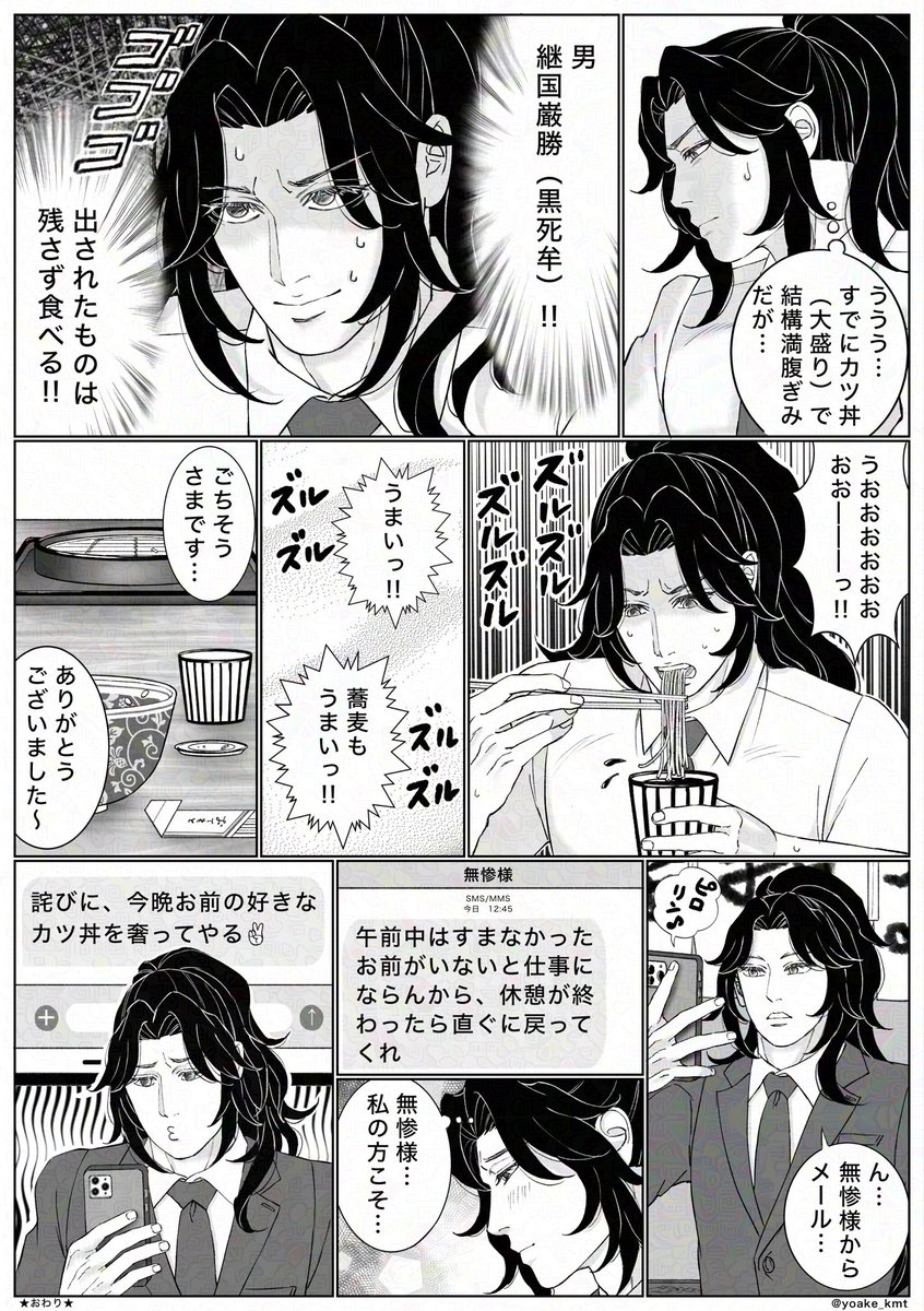 yoake_kmt's tweet photo. 続き https://t.co/9IXRbgtyCx