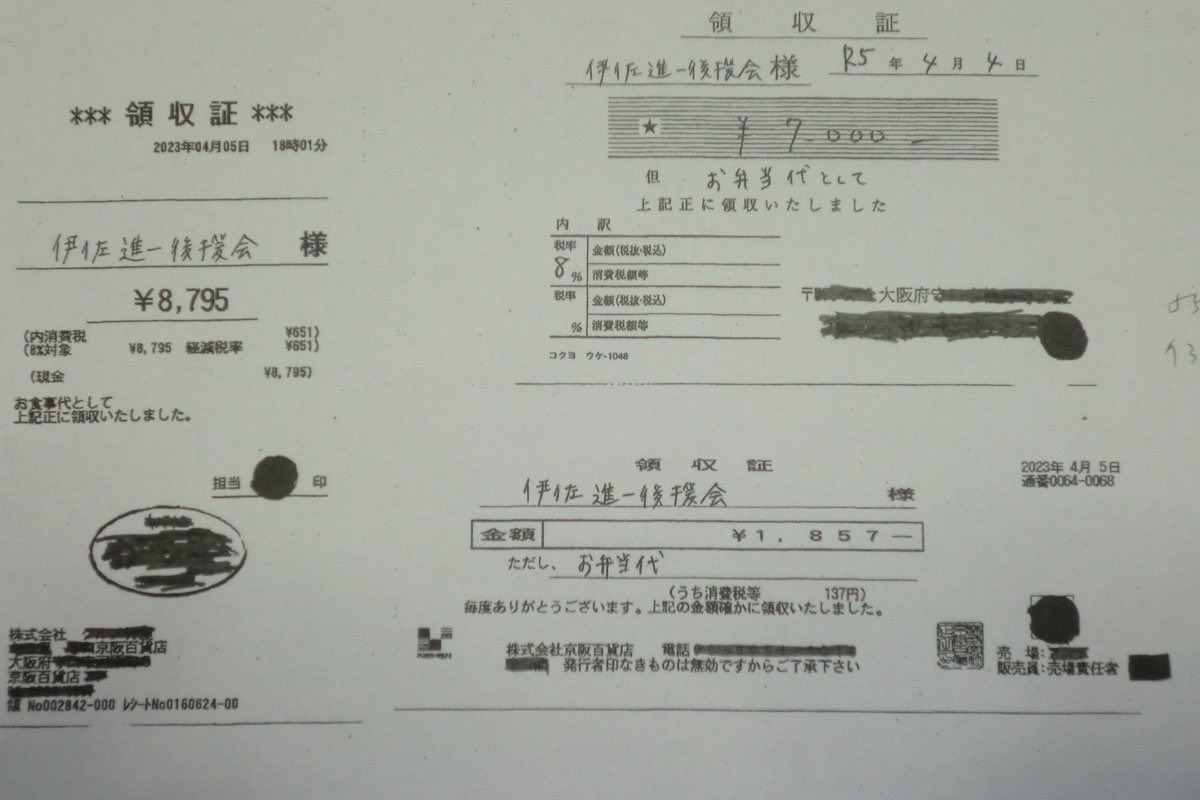 wearehappy234's tweet photo. いさ進一さん
これって公明党名物の裏金ですか？ https://t.co/Y2W4d84OY3