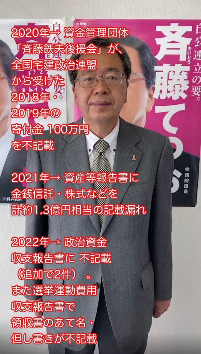 wearehappy234's tweet photo. いさ進一さん
これって公明党名物の裏金ですか？ https://t.co/Y2W4d84OY3