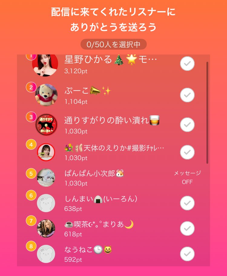 hidecchi55's tweet photo. 🎥:ひでっち💫🫧のライブ配信
今日のミクチャライブ
見に来てくれてありがとう！
次の配信もぜひ来てね！
https://t.co/AB0th0VrWN https://t.co/yMir1gUZcz