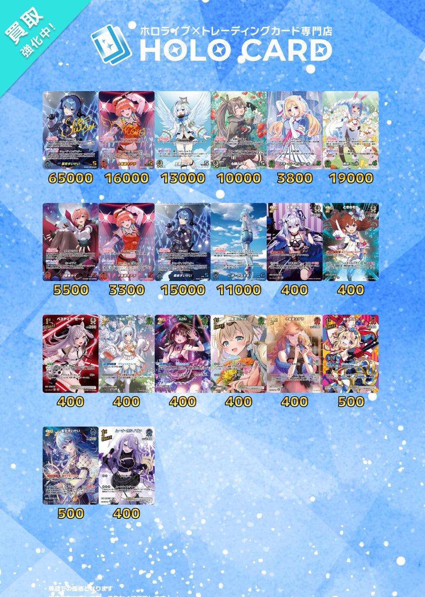 【毎日値下げ】旧裏ホロ8枚まとめ売り ホロカ 買取表更新】 ブルーミングレディアンス クインテット