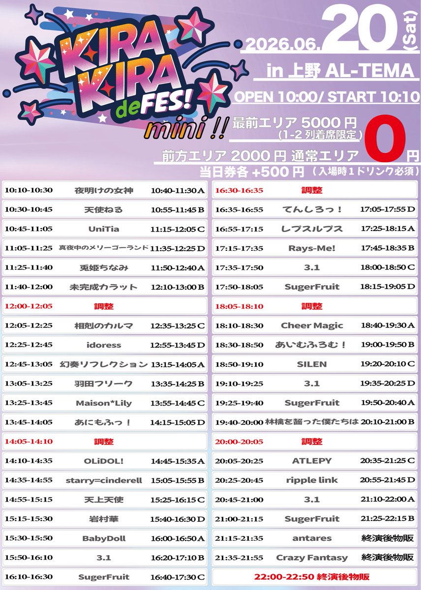 ol__idol's tweet photo. 明日のライブはこちら💫
SEから2曲目までが撮影可能です！！

🕊KIRA KIRA de Fes mini !!
📍上野AL-TEMA
🗓 6/20(土)
OPEN/START 10:00/10:10

🎶14:10〜14:35
📸14:45〜15:35

🎫最前エリア(1-2列着席限定)5000円 前方エリア2000円 通常エリア0円 / 当日券各+500円
(入場時1ドリンク必須)

⏬チケットサイト
https://t.co/MEcUp4k6JP