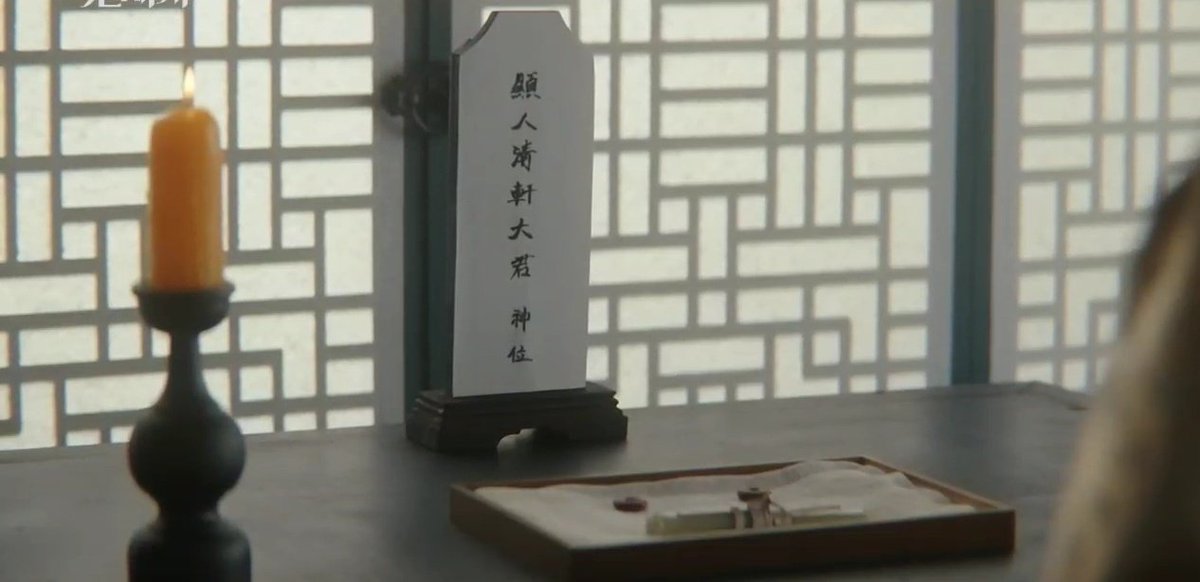Ina_drama's tweet photo. ㅆㅂ...아악!!!!!!

顯人淸軒大君 神位
顯人(현인) 
淸軒(청헌)
大君(대군) 
神位(신위) 

죽은 이현대군 위패랑 앞에 놓인 은장도와 단심이 직접 깍은 관자.... 다죽자😭 https://t.co/2hcFH4JfHL