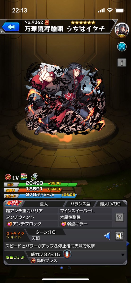 空手王 tweet media