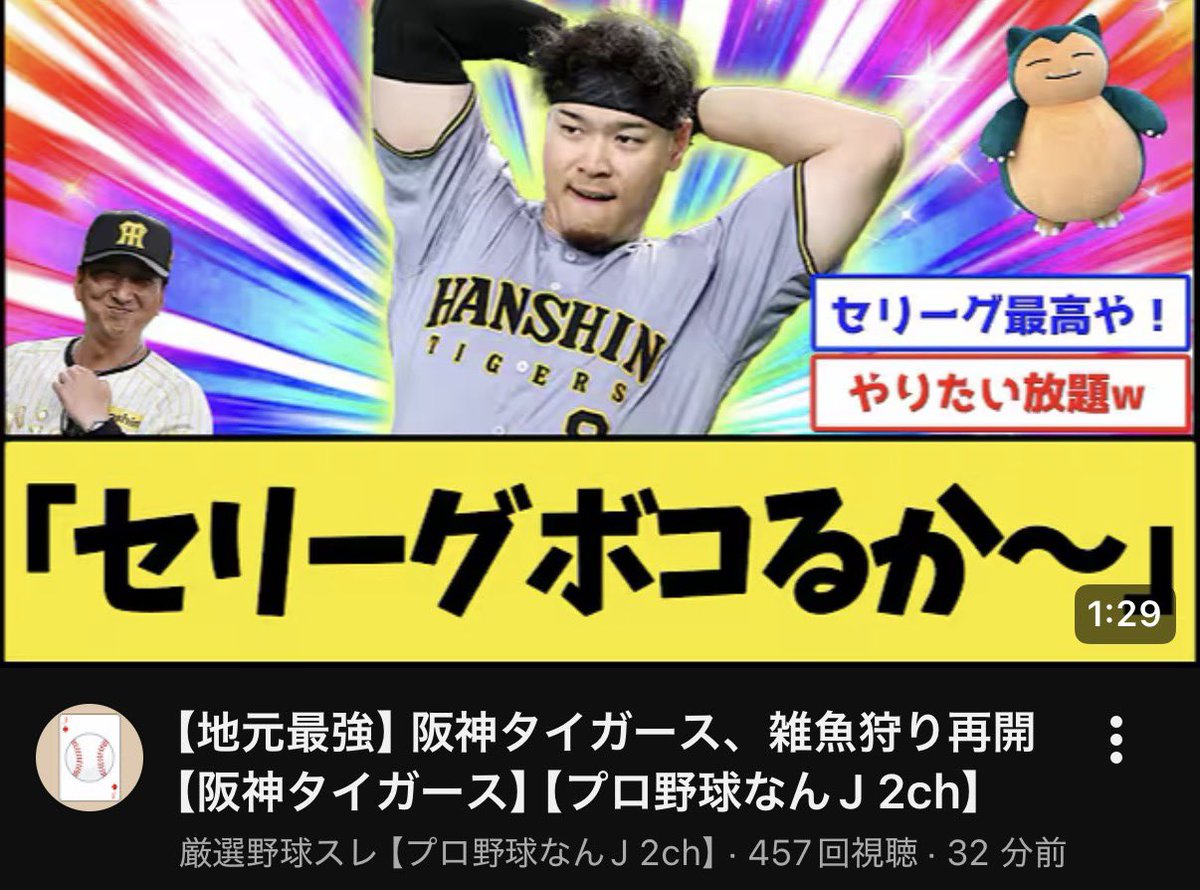 rookiekrsk0620's tweet photo. このサムネ大好き https://t.co/IsAir9ZVQE