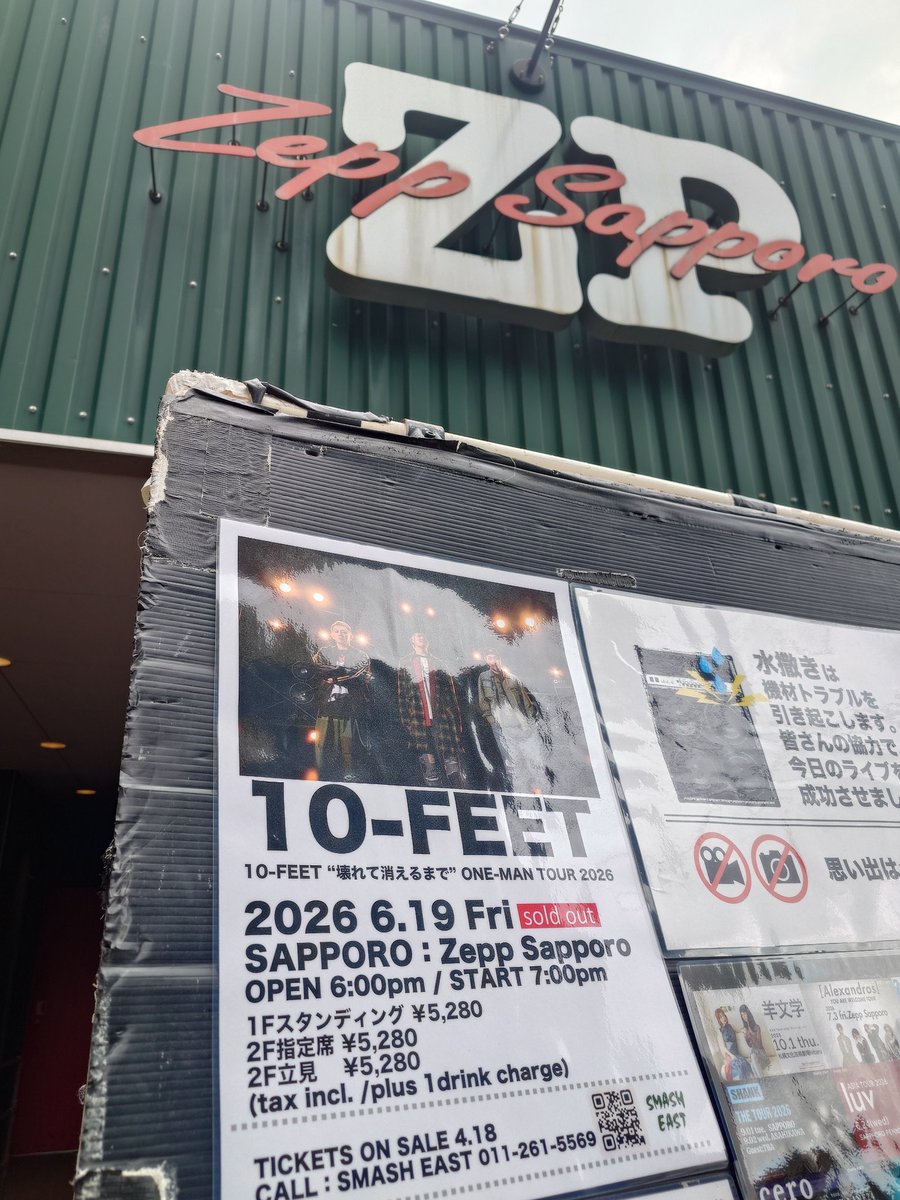 s_lpr26's tweet photo. 今日は10-FEET
久しぶりにダイバーが降ってきて顔の皮膚剥がれたかと思った、めちゃくちゃ楽しかった!!次は来月太陽が丘だ〜🌞 https://t.co/tD6GVrKnZK